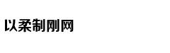 从自卑到自信，我用了这个方法